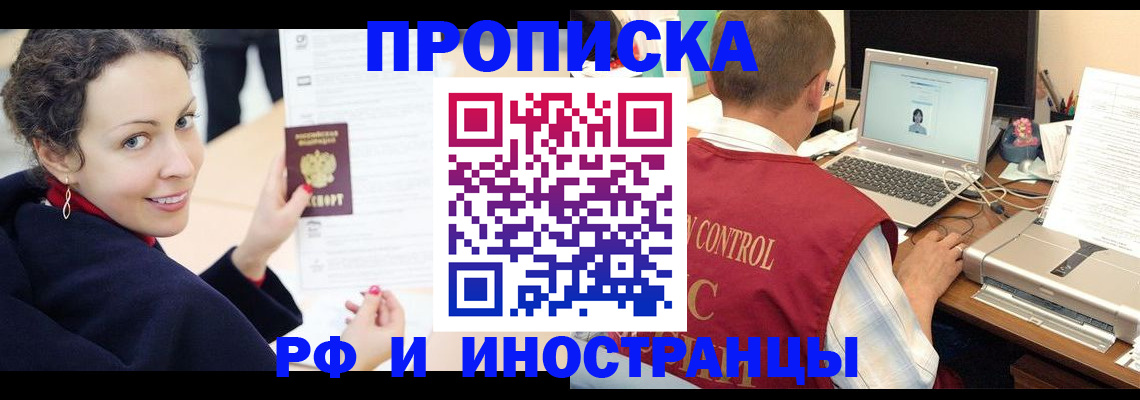 временная регистрация недорого в Тульской области