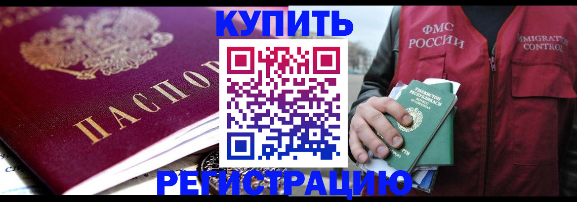 прописка в квартире в Тульской области