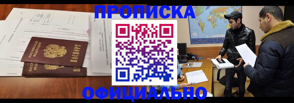 прописка для кредита в Тульской области