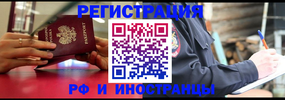 прописка 2025 в Тульской области